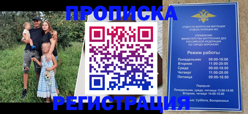 временная регистрация законно в Новокузнецке