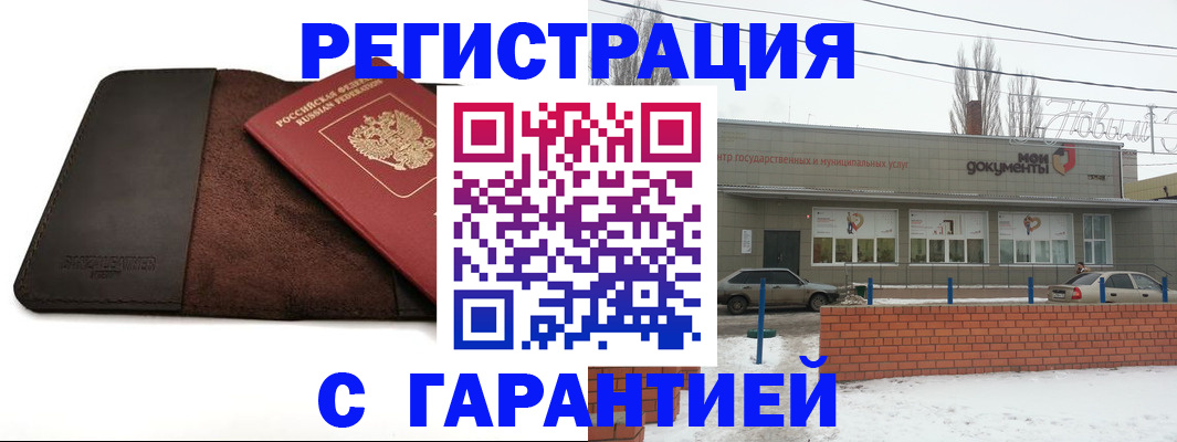 временная регистрация адрес в Новокузнецке