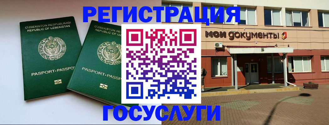 миграционный учет в Новокузнецке